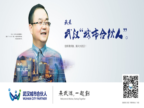 [海外归来创业追踪] 陈义红：追寻“激光梦”