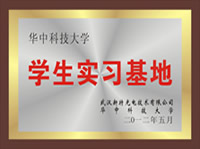 华中科技大学武汉天游ty8线路测试中心实习基地正式投入运行