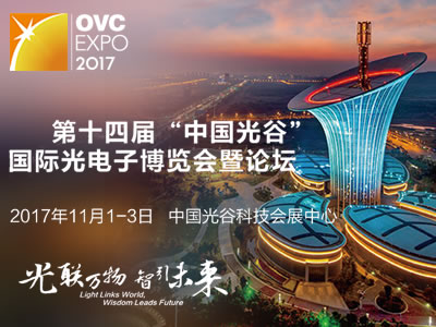 金秋十月，天游ty8线路测试中心光电与您相约魅力江城，共襄光博会盛宴
